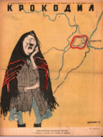 Обложка для Крокодил, 1943 , № 05.pdf